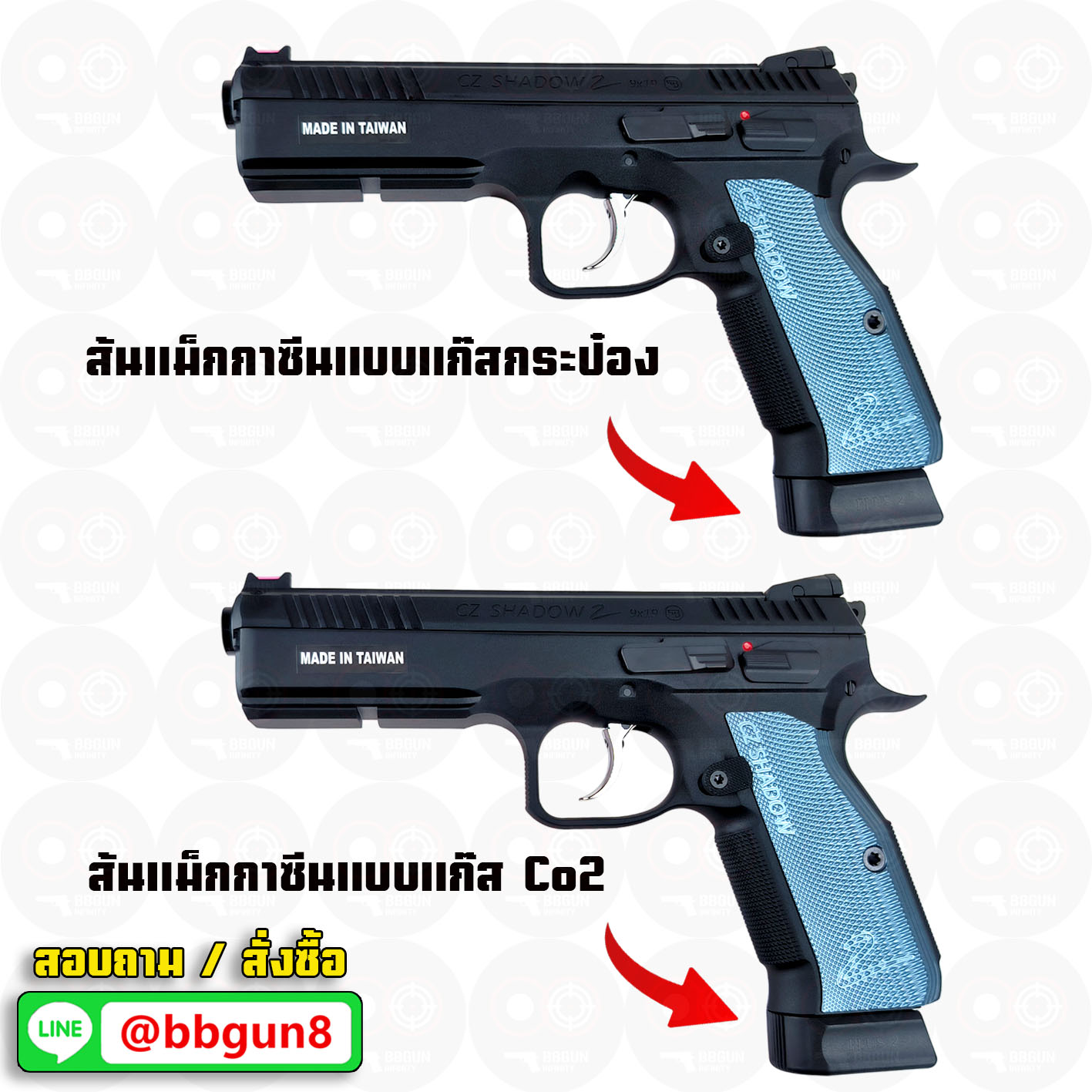 บีบีกันอัดแก๊ส KJ Works - CZ Shadow 2 ด้ามสีฟ้า (ได้ 2 แม็กกาซีน GAS/CO2) BB GUN