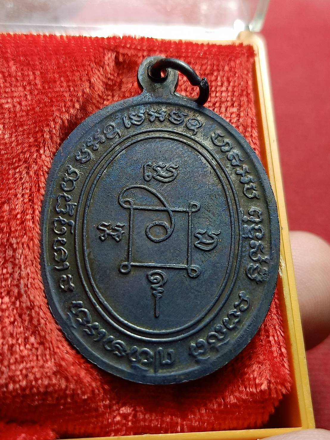 เหรียญหลวงพ่อแดง วัดเขาบันไดอิฐ จ.เพชรบุรี ปี 2503 พร้อมกล่อง (SKU-11155)