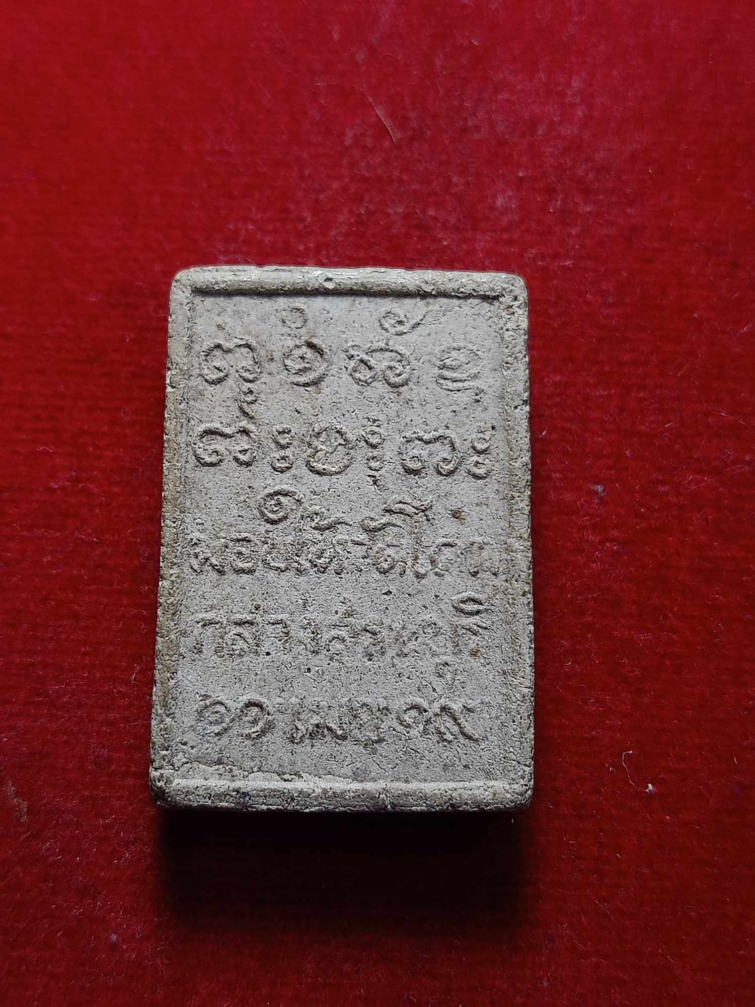 พระผงรูปเหมือนหลวงพ่อผาง วัดอุดมคีรีเขตต์ ออกมอบให้วัดโคกกลาง จ.สระบุรี ปี 2519 (SKU-03312)