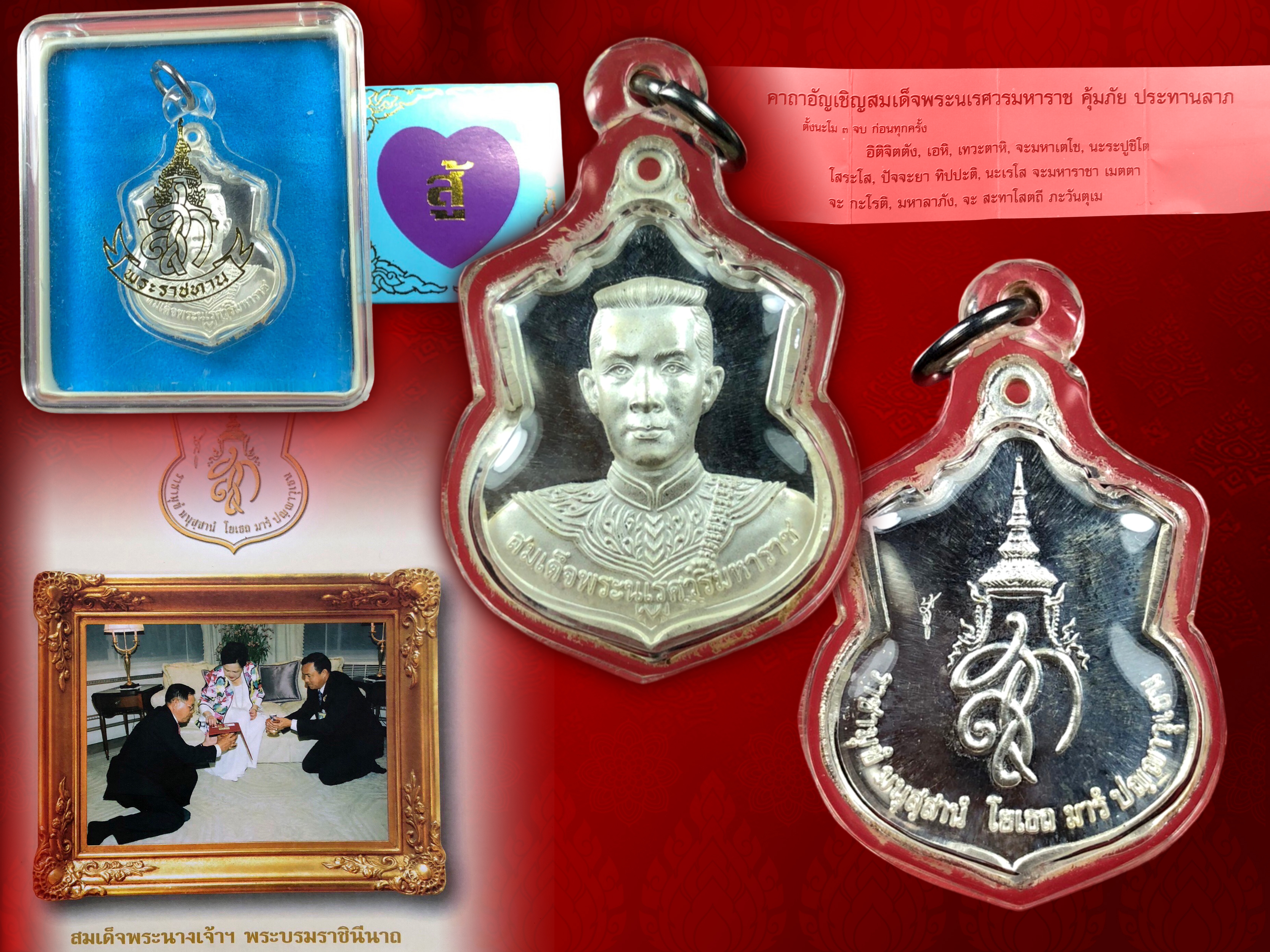 เหรียญสมเด็จพระนเรศวร มหาราช รุ่น สู้ ด้านหลัง สก. สร้างปี 2548 เนื้อเงิน (ผิวกระจก) พร้อมกล่อง (ด้านหลังตอกโค๊ตคำว่า สู้ ) พิธีมหาพุทธาภิเษกยิ่งใหญ่ ณ วัดพระศรีรัตนศาสดาราม โดยพระเกจิอาจารย์และวิปัสสนาจารย์ทั่วประเทศไทย 108 รูป