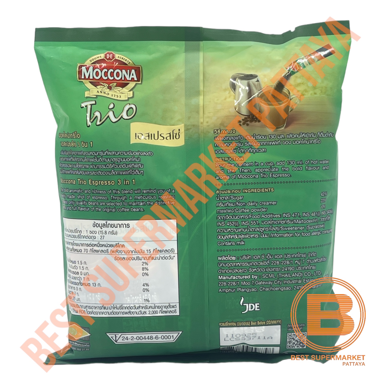 มอคโคน่าทรีโอ กาแฟปรุงสำเร็จชนิดผง 3 อิน 1 27 ซอง Moccona Trio 3 in 1 Instant Coffee 27 Sticks