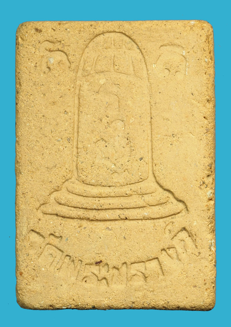 ขายแล้ว*36058 พระสมเด็จ ฐานสามชั้น วัดพระปรางค์มุนี สิงห์บุรี ไม่ทราบปี 82