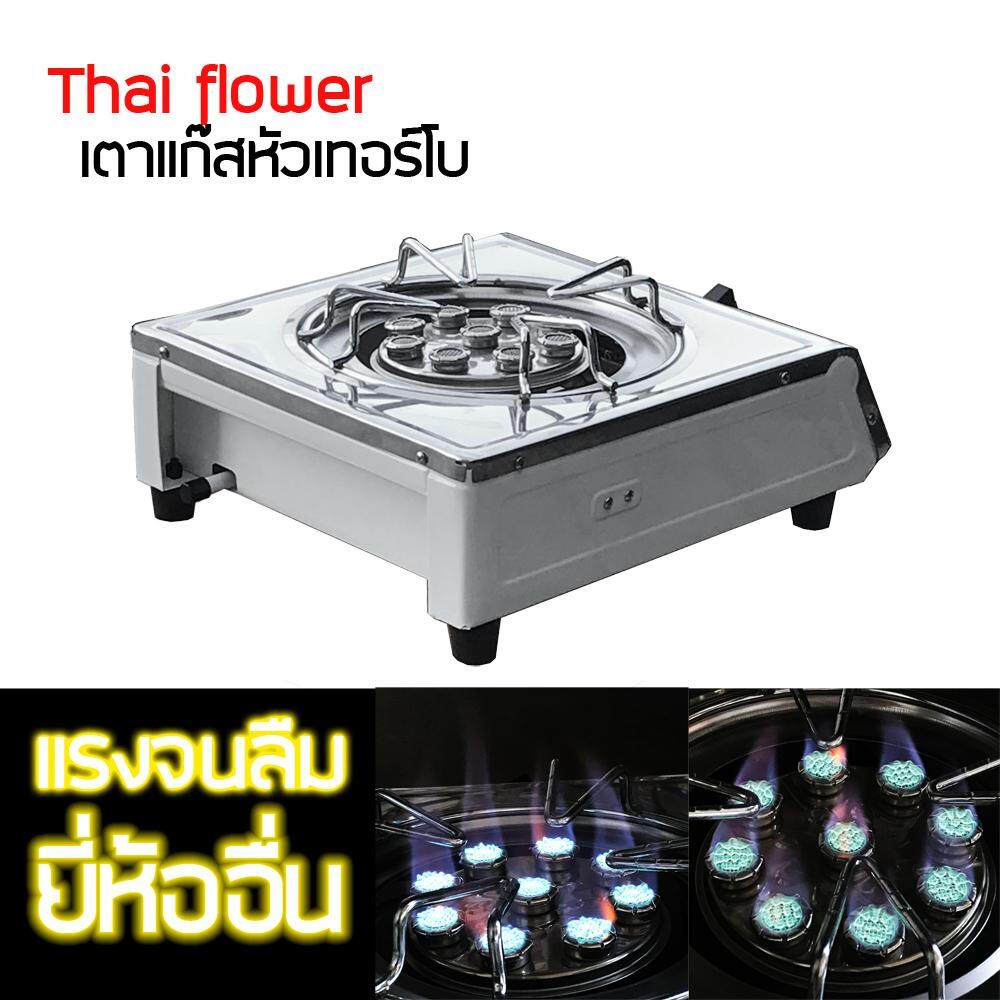 Thai Flower เตาแก๊สเดี่ยว หัวเทอร์โบ สแตนเลสบน ข้างสี รุ่น TF-198