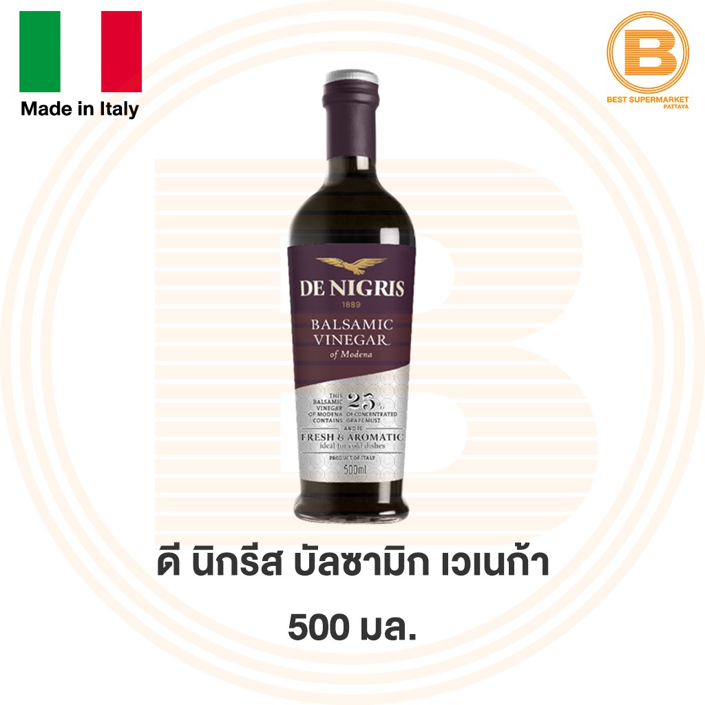 ดี นิกรีส บัลซามิก เวเนก้า 500 มล. De Nigris Balsamic Vinegar of Modena 500 ml.