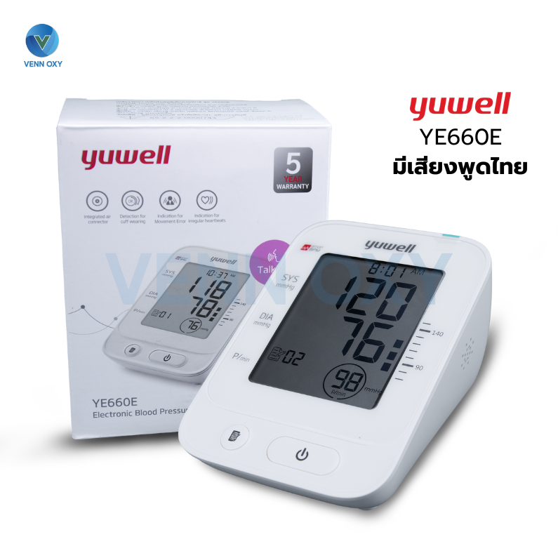 เครื่องวัดความดันโลหิตดิจิตอล Yuwell YE660E (มีเสียงพูด)
