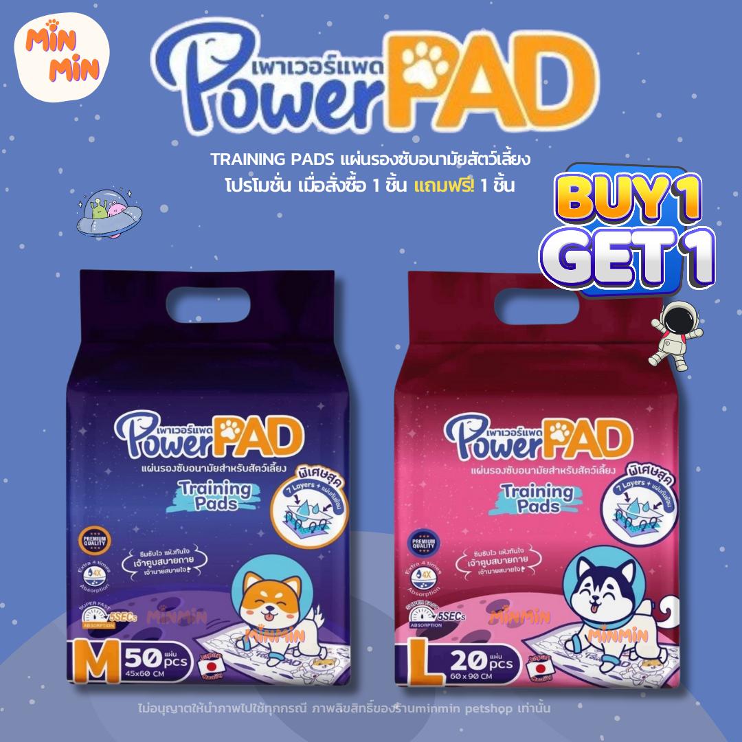 [ โปรโมชั่น 1 แถม 1 ] Power Pad แผ่นรองซับอนามัยสำหรับสัตว์เลี้ยง Power PAD
