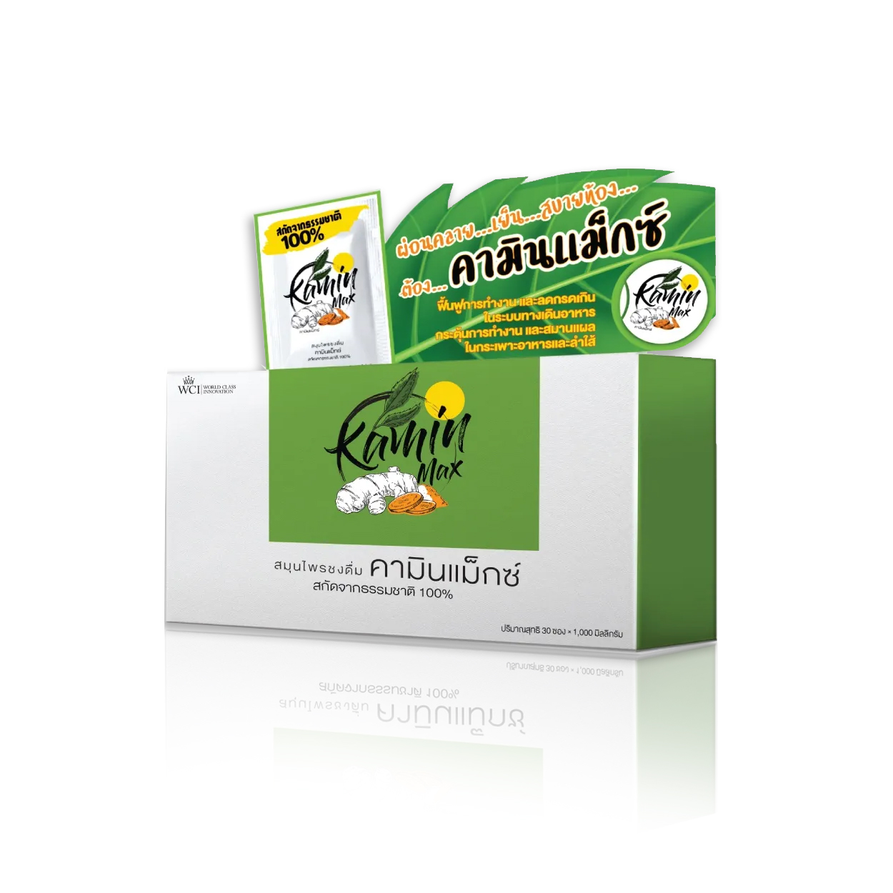คามินแมกซ์ (Kamin Max) สมุนไพรชงดื่มสำหรับกรดไหลย้อน