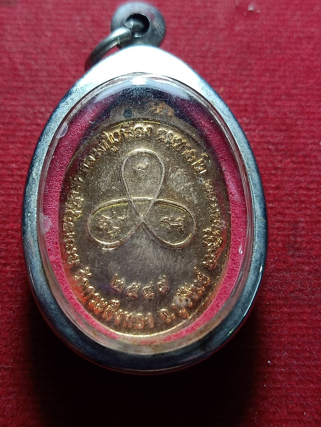 เหรียญ รุ่นแรก หลวงปู่เหลือง วัดกระดึงทอง จ.บุรีรัมย์ (SKU-11901)