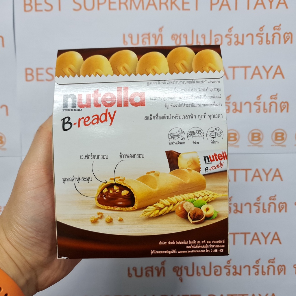 นูเทลล่า บีเรดี้ เวเฟอร์สอดไส้โกโก้ผสมเฮเซลนัท 6 ชิ้น Nutella B-ready 6 Pieces