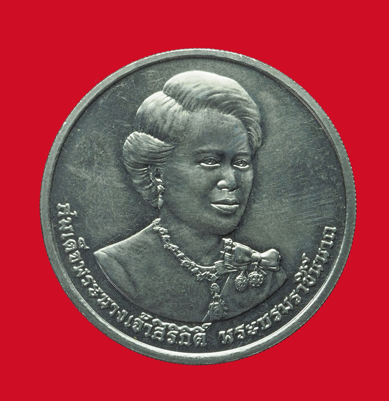 *32598 เหรียญกษาปณ์ สมเด็จพระนางเจ้าสิริกิติ์ ราคาหน้าเหรียญ 50 บาท 5