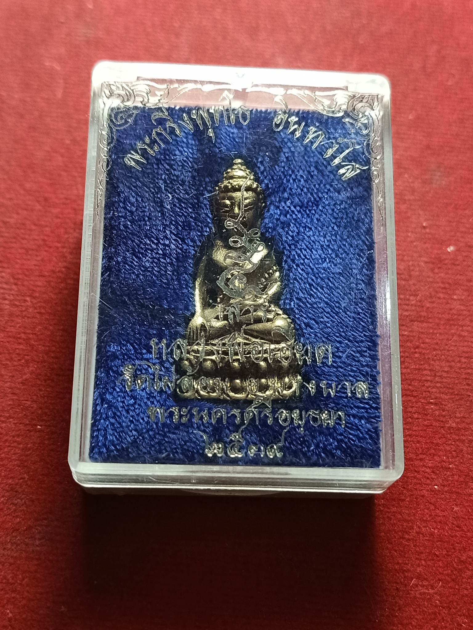 พระกริ่งพุทโธอินทวังโส ปี39 วัดไผ่ล้อม จ.อยุธยา พร้อมกล่อง (SKU-01797)