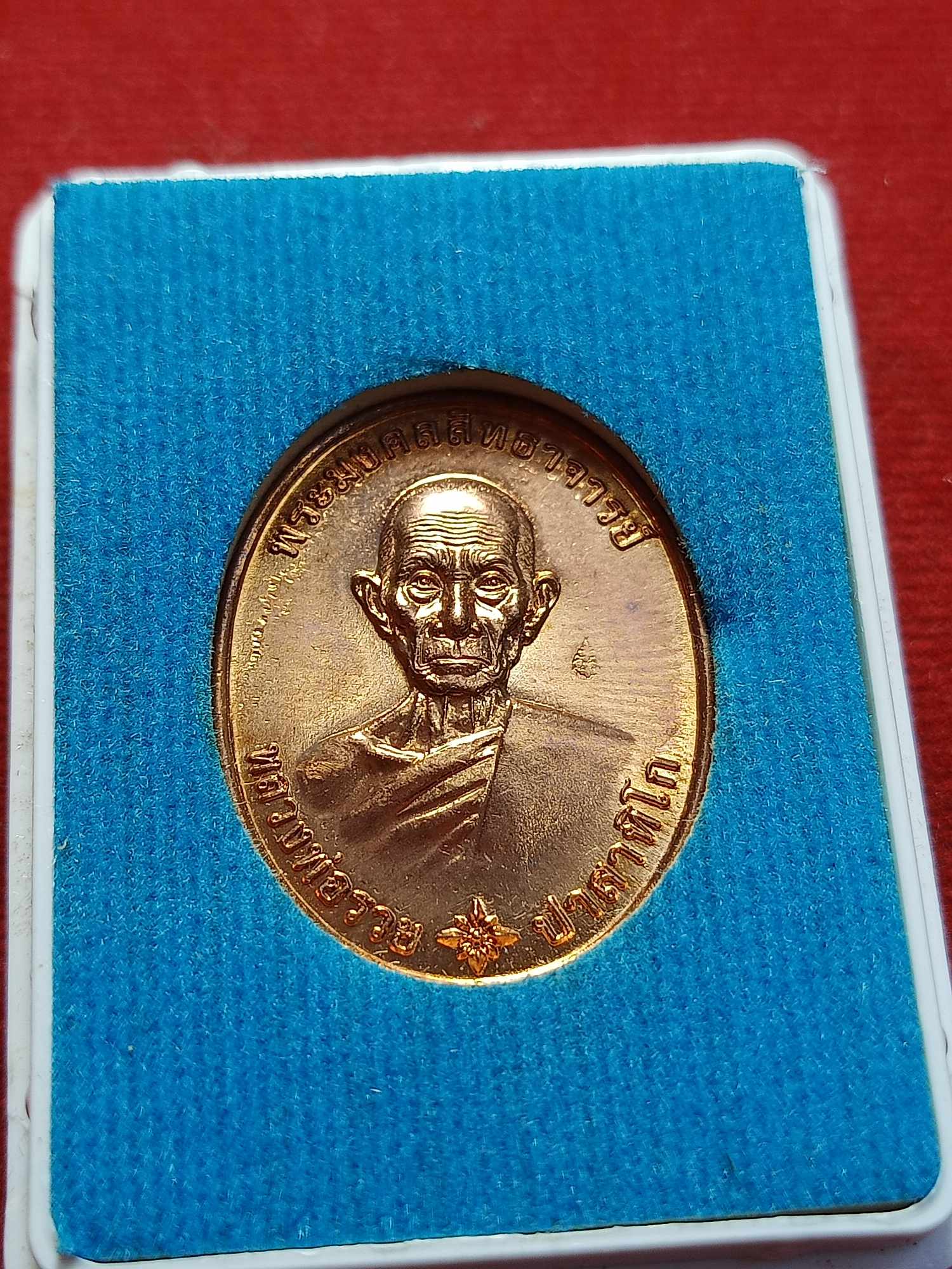 เหรียญหลวงพ่อรวย วัดตะโก จ.อยุุธยา รุ่น รวยมหามงคล ปี 2559 พร้อมกล่อง (SKU-03271)