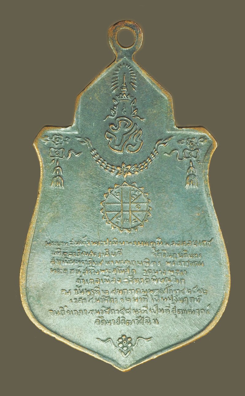 *38970 เหรียญพระพุทธ วัดนางพญา พิษณุโลก ปี 2512 เนื้อทองแดงรมดำ 54