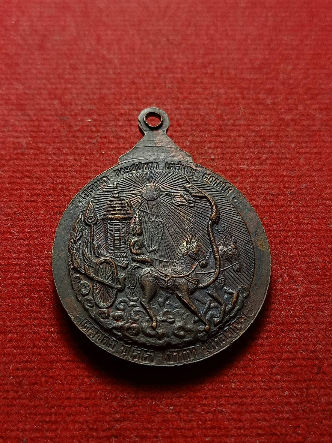 เหรียญพระอาจารย์สมภพ เตชปุญโญ (หลวงพ่อสาลีโข) แห่งพุทธอุทยานธรรมโกศล จ.ปทุมธานี รุ่นบุรพการีบูชา ปี 2532 (SKU-08303)