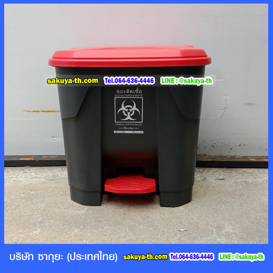 ถังขยะแยกประเภท แบบเหยียบ ทรงเหลี่ยม ถังสีดำ ฝาสี 35 ลิตร