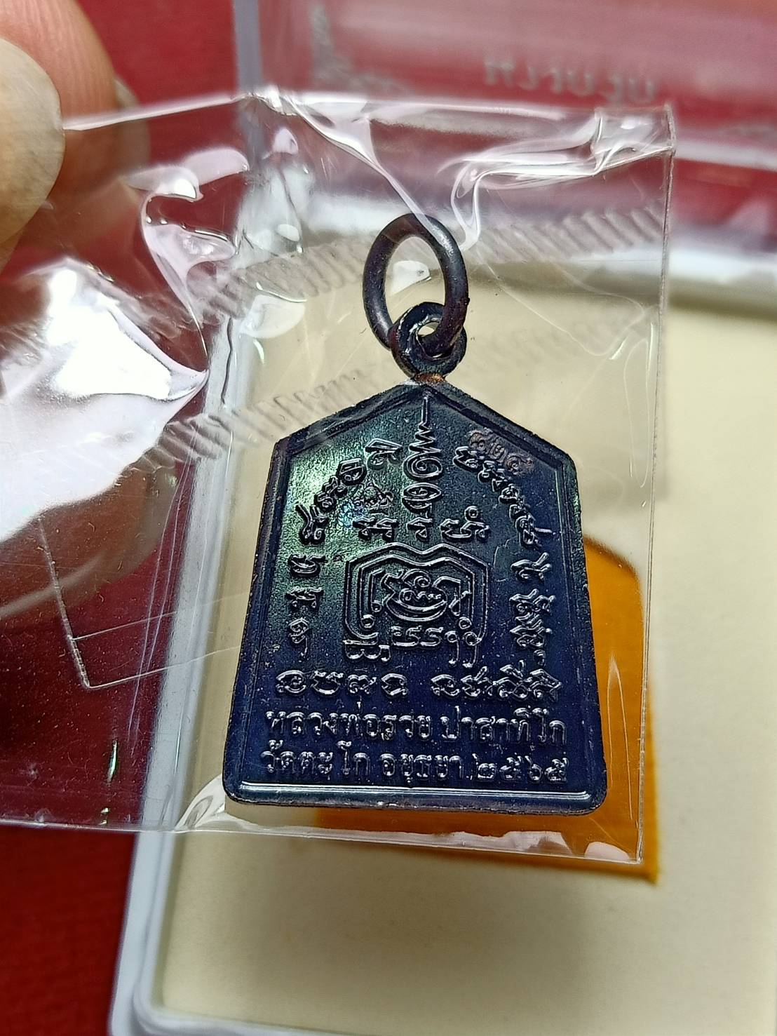 เหรียญนางกวักหลวงพ่อรวย ชนะจน 65 มีแต่รวย วัดตะโก จ.อยุธยา พร้อมกล่อง (SKU-08271)