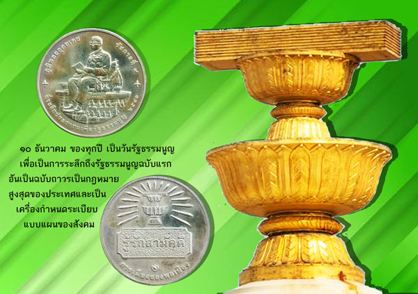 *36915 เหรียญในหลวงรัชกาลที่ 9 รู้รักสามัคคี การเมืองของพลเมือง บล็อกกองกษาปณ์ เนื้่อเงิน 5