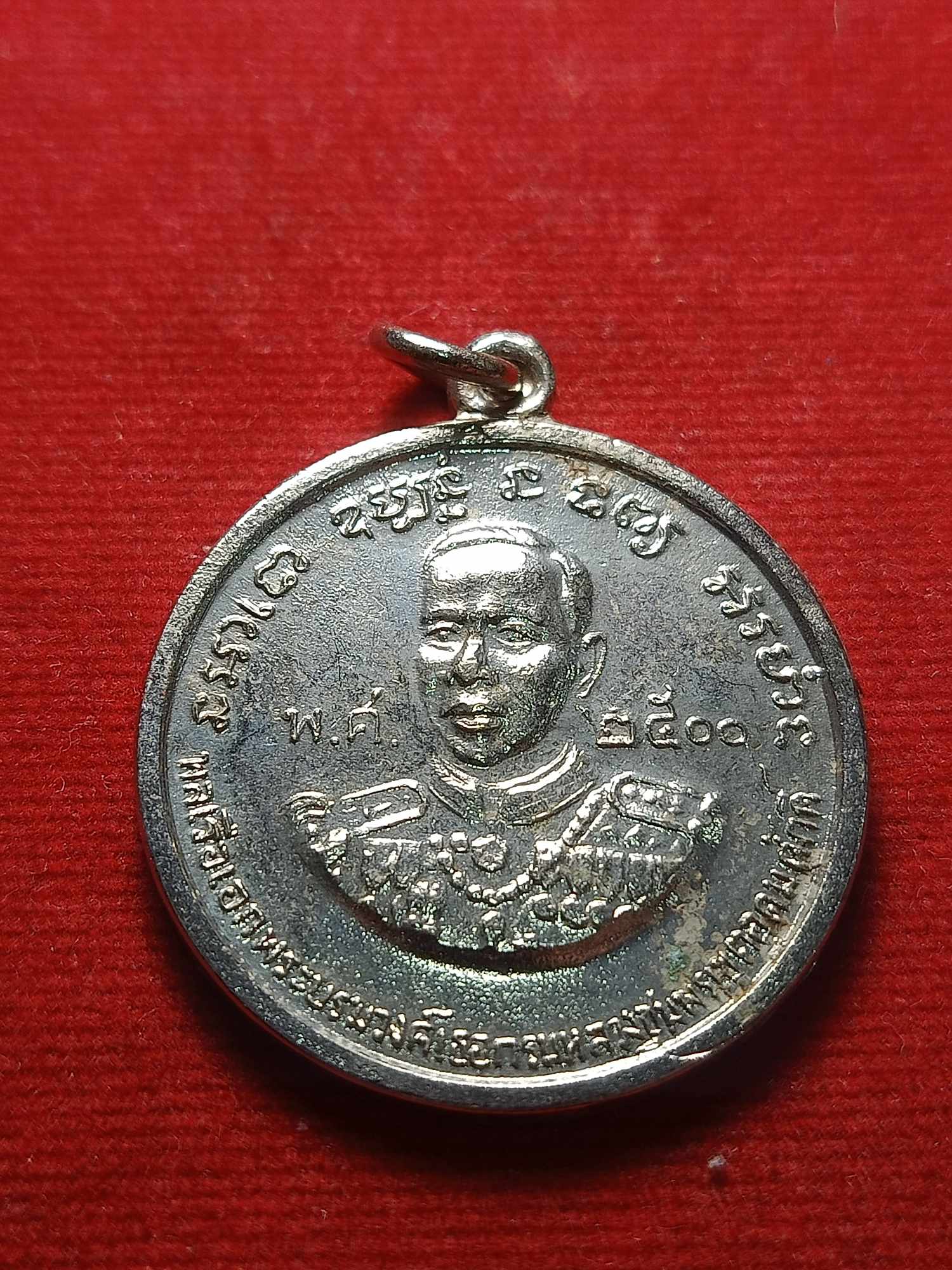 เหรียญกรมหลวงชุมพร หลังหลวงปู่ศุข วัดปากคลองมะขามเฒ่า จ.ชัยนาท ปี 2500 (SKU-04354)