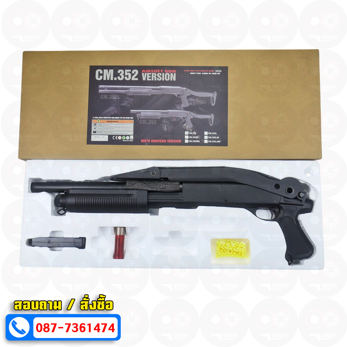 ปืนบีบีกันลูกซอง Cyma CM352 M870 folding Stock หน้าสั้น ท้ายพับ สีดำ (ชักยิงทีละ 3 นัด) Shotgun BB GUN