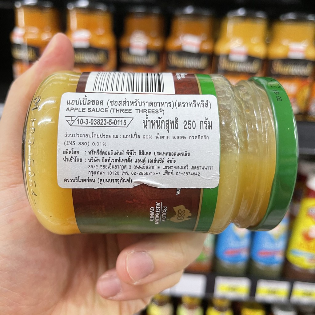 ทรีทรีส์ แอปเปิ้ลซอส 250 กรัม. Three Threes Australian Grown Apple Sauce 250 g.