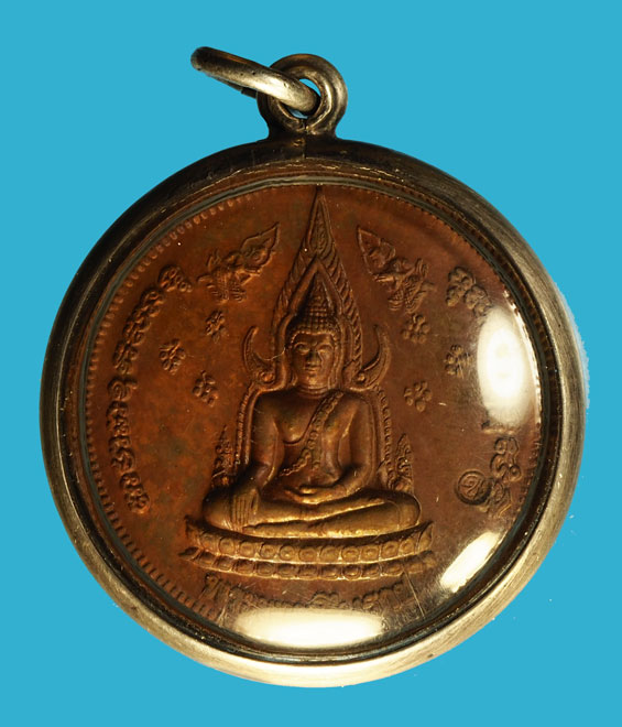 *35878 เหรียญสมเด็จพระนเรศวรมหาราช ครบ 100 ปี พิษณุโลกพิทยาคม 2542 เลี่ยมจับขอบเงิน 54