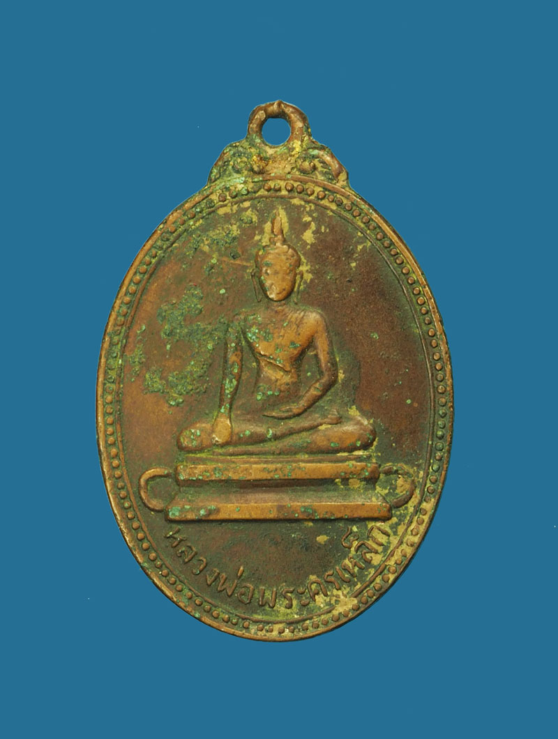 *30892 เหรียญพระครูเหล็ก ปี 2519 ขอนแก่น เนื้อทองแดง สภาพใช้ 23