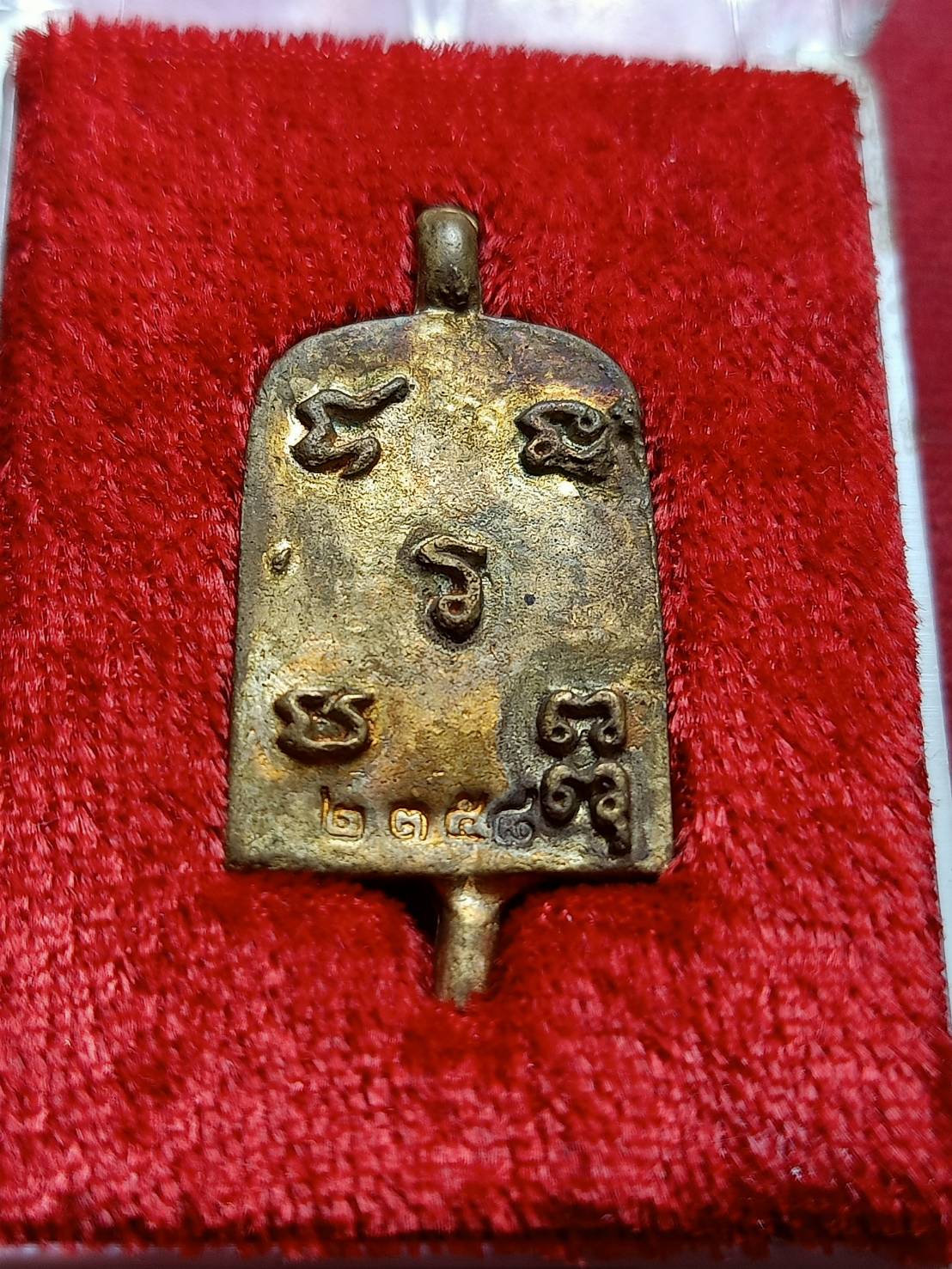 เหรียญจอบเล็ก สมเด็จพระพุฒาจารย์โต วัดใหม่อมตรส กทม. ปี 2540 พร้อมกล่อง (SKU-07182)