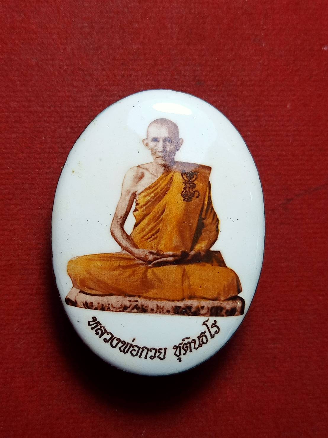 ล็อกเก็ตหลวงพ่อกวย วัดโฆสิตาตาราม จ.ชัยนาท (SKU-11484)
