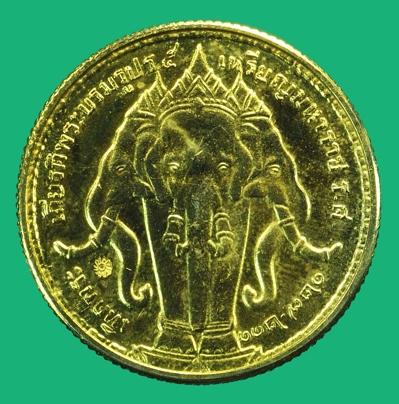 *37575 เหรียญจุฬาลงกรณ์ สยามมินทร์ หลังช้างสามเศียร ตอกโค๊ต กระหลั่ยทอง (หลวงพ่อเกษมเขมโก สุสานไตรลักษณ์ ปลุกเสก) 10