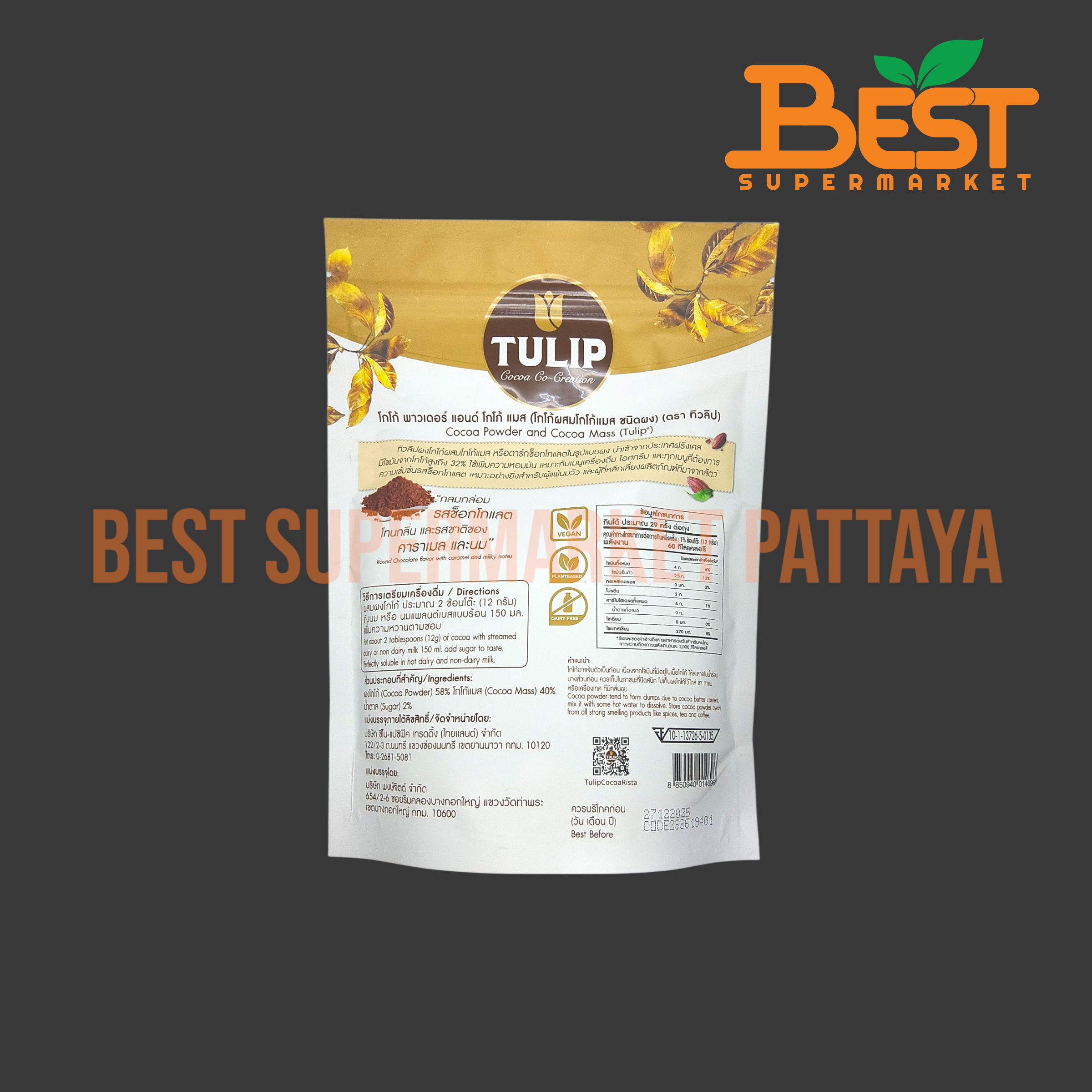 ทิวลิป ดาร์กช็อกโกแลตแบบผง 350 กรัม.TULIP Cocoa Powder and Cocoa Mass. 350g.