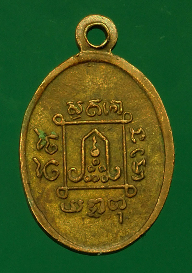 *29570 เหรียญพระสมณโคดม วัดอนงค์ ปี 2500 กรุงเทพ เนื้อทองแดง กระหลั่ยทอง 10