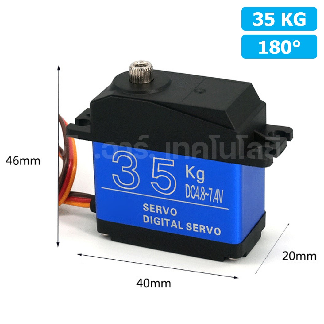 CS005 เซอร์โวมอเตอร์ 35kg 180องศา TD-8135MG Digital Servo 35kg เซอร์โว