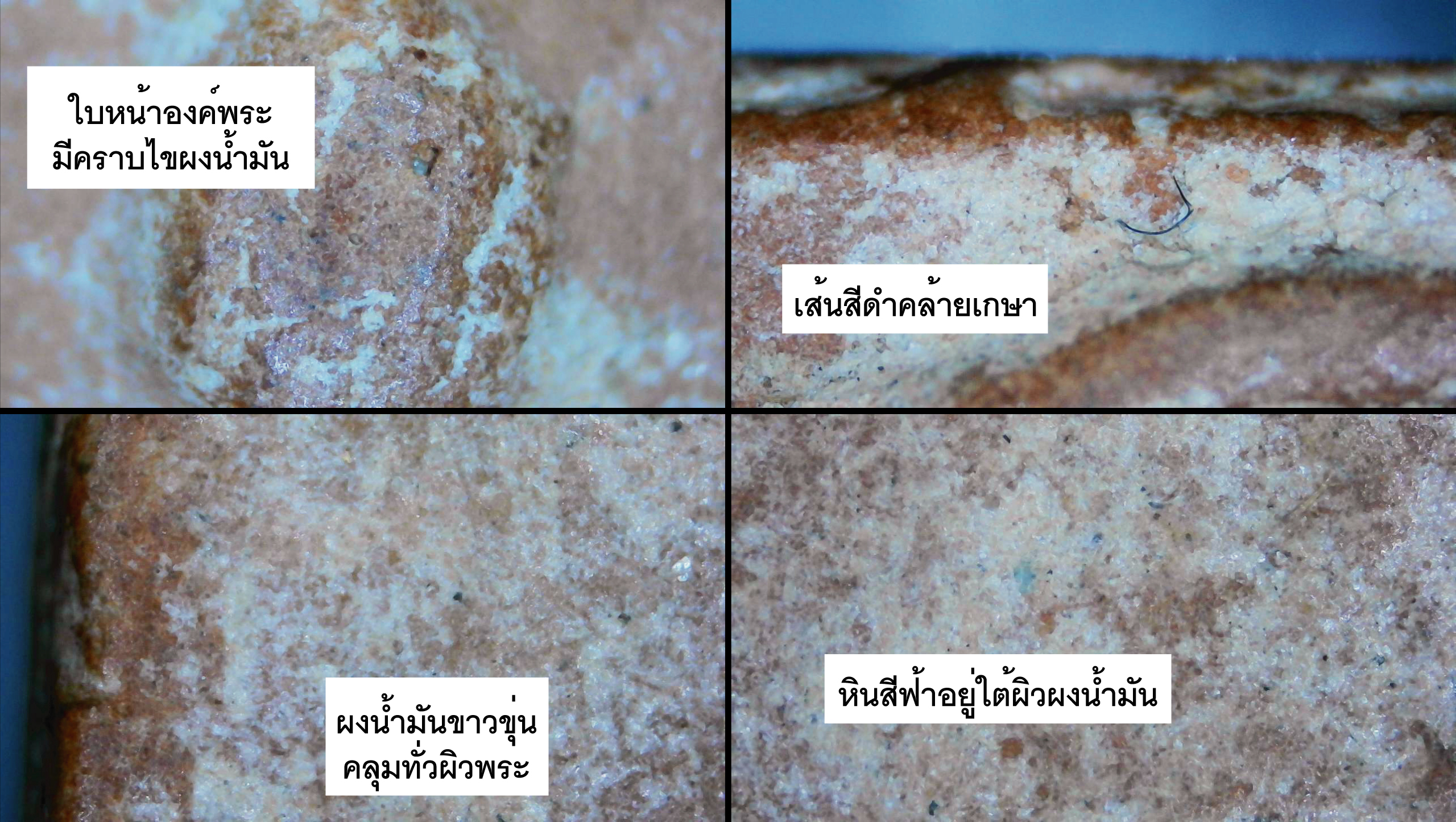 พระสมเด็จแดง หลวงพ่อกวย วัดโฆสิตาราม เนื้อผงน้ำมัน ช่วงปี 2515