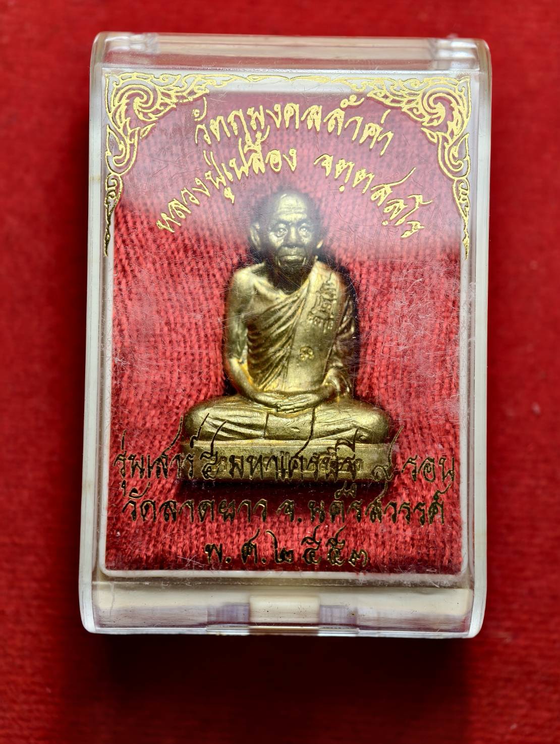 รูปหล่อปั้มหลวงปู่เปลื้อง วัดลาดยาว จ.นครสวรรค์ ปี 2553 พร้อมกล่อง (SKU-13627)