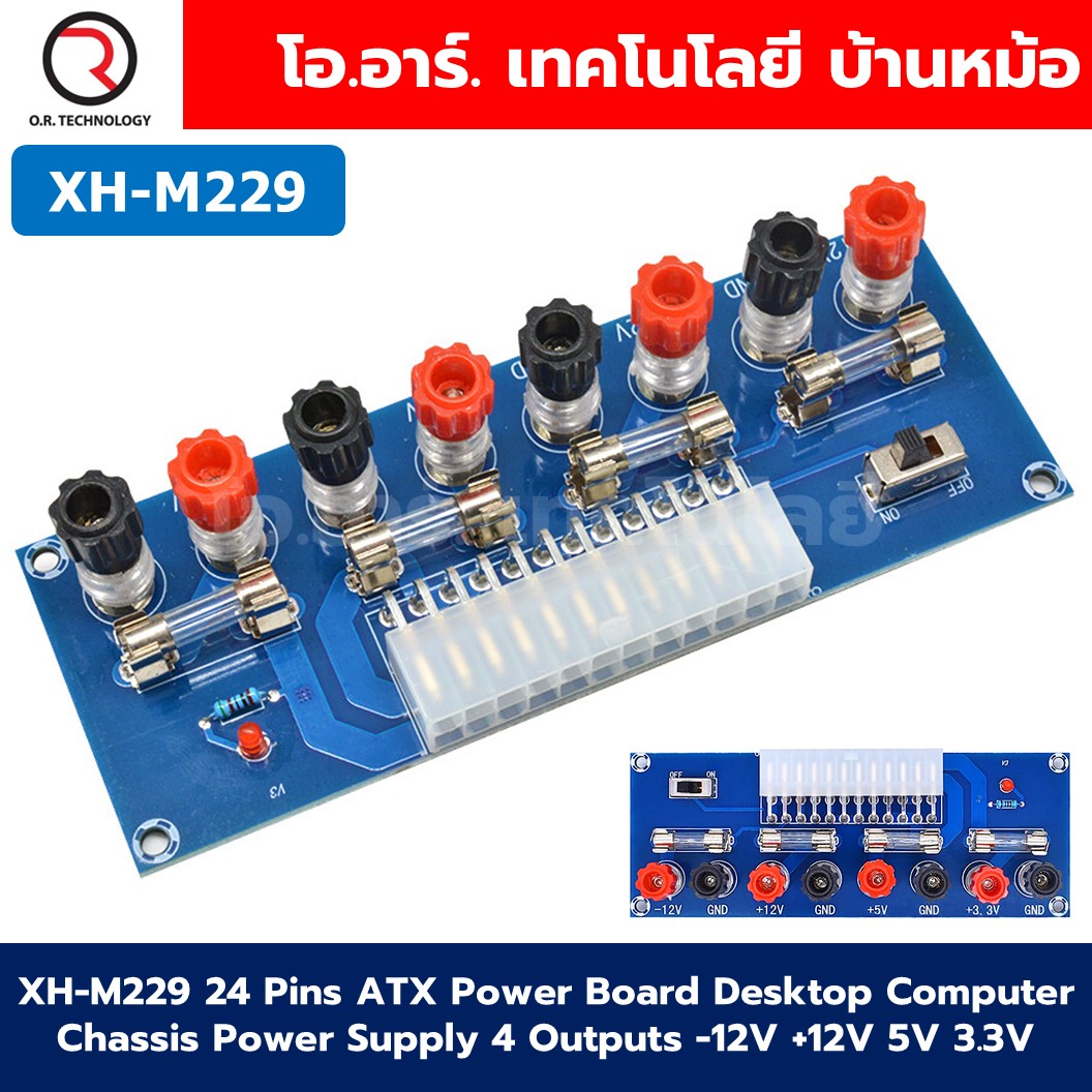 XH-M229 โมดูล/เคส 24 Pins ATX Power Board Desktop Computer Chassis Power Supply 4 Outputs -12V +12V 5V 3.3V บอร์ดโมดูลทดสอบเพาเวอร์ซัพพราย / Case Housing Covering Box