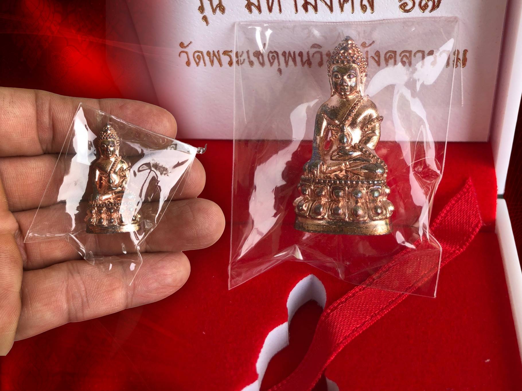 พระกริ่งมหามงคล 67 เนื้อนวะโลหะ จัดสร้าง 2,000 องค์ ๆ นี้ หมายเลข 1268 วัดพระเชตุพนวิมลมังคลาราม พร้อมกล่อง