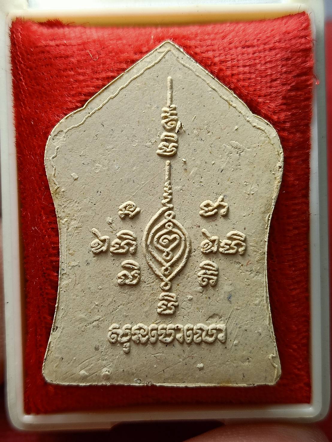 พระขุนแผนเนื้อหอม หลวงพ่ออุ้น วัดตาลกง จ.เพชรบุรี ปี 2544 พร้อมกล่อง (SKU-13035)