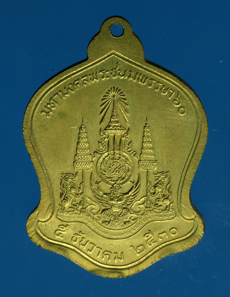 *28374 เหรียญระฆัง ในหลวงรัชกาลที่ 9 กระหลั่ยทอง 5