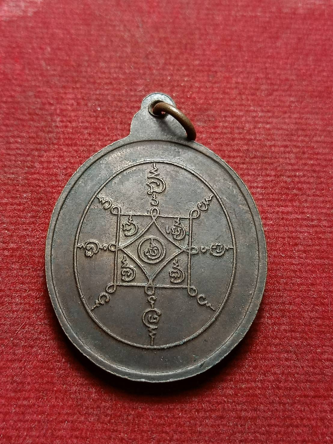 เหรียญหลวงพ่อคล้าย วาจาสิทธิ์ หลังยันต์แปด วัดสวนขัน จ.นครศรีธรรมราช ปี 2536 (SKU-08486)