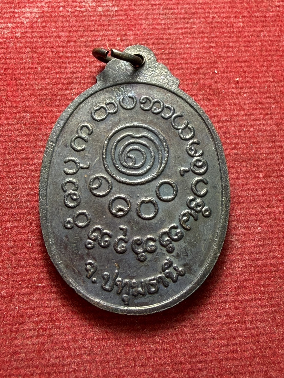 เหรียญพระครูปทุมคณารักษ์ วัดบางโพธิ์ใน จ.ปทุมธานี ปี 2537 (SKU-13201)