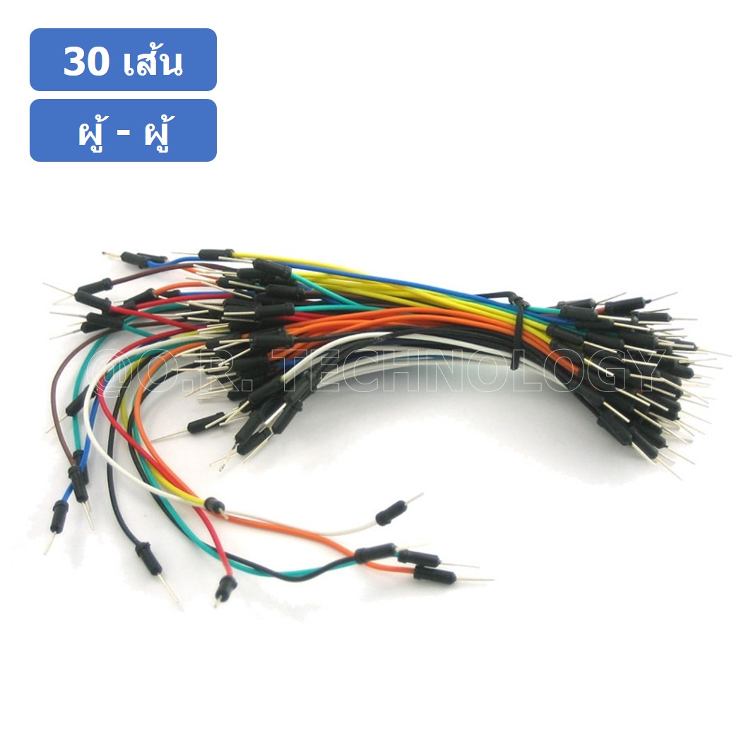 (1ชิ้น) AA052 สายเชื่อมต่อวงจร สายจัมเปอร์ สายแพ จำนวน 30 เส้น ผู้-ผู้ ความยาวคละขนาด อย่างดี Male to Male 30pcs Flexible Breadboard Jumper Wires