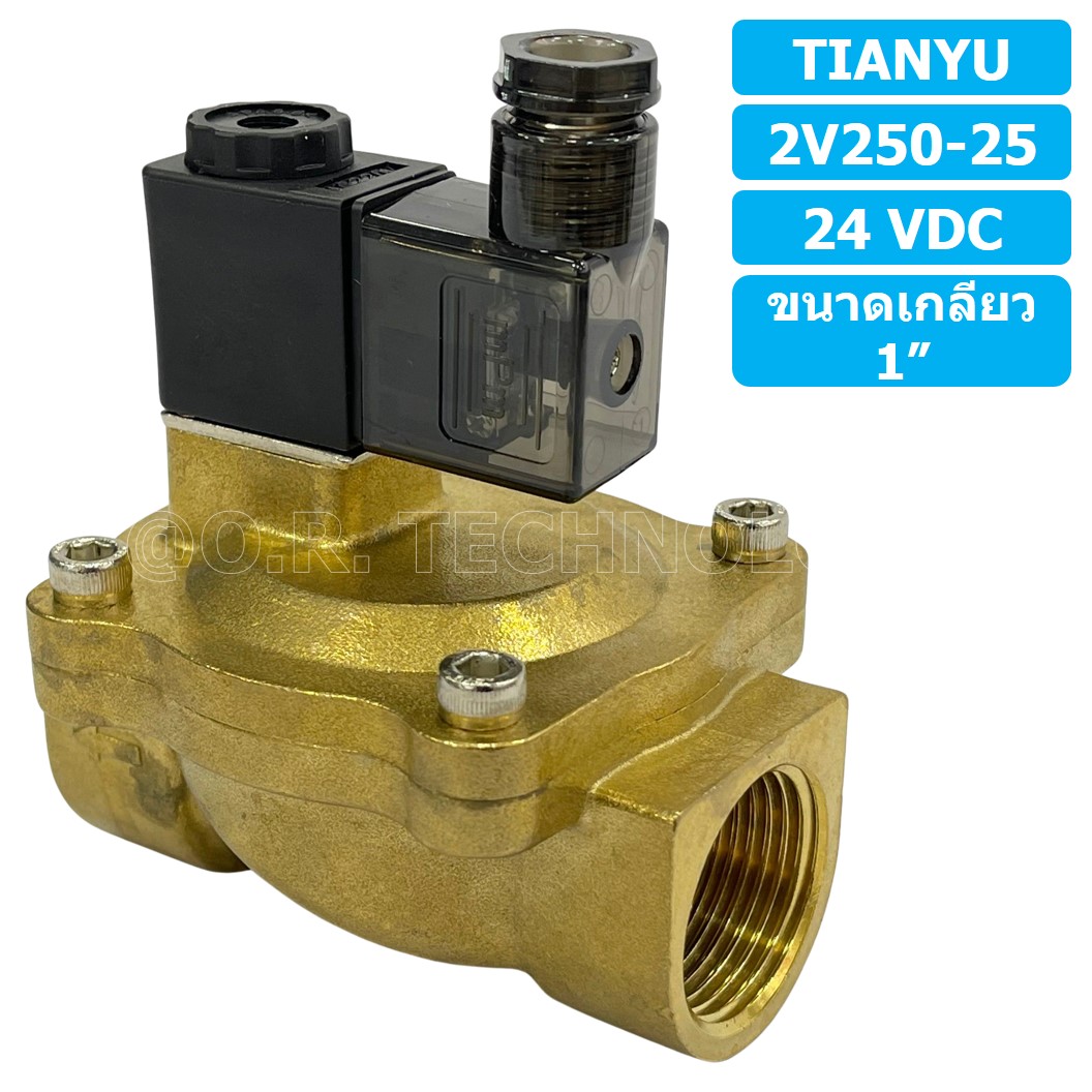 (1ชิ้น) 2V250-25 24VDC โซลินอยด์วาล์ว 2 ทาง แบบ วาล์ว 2ทาง Solenoid valve 2 way DC 24V ขนาดเกลียว 1"