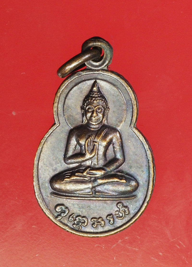*29000 เหรียญพระพุทธ หนังสือลานโพธิ์ จัดสร้าง ปี 2520 เนื้อทองแดง 10