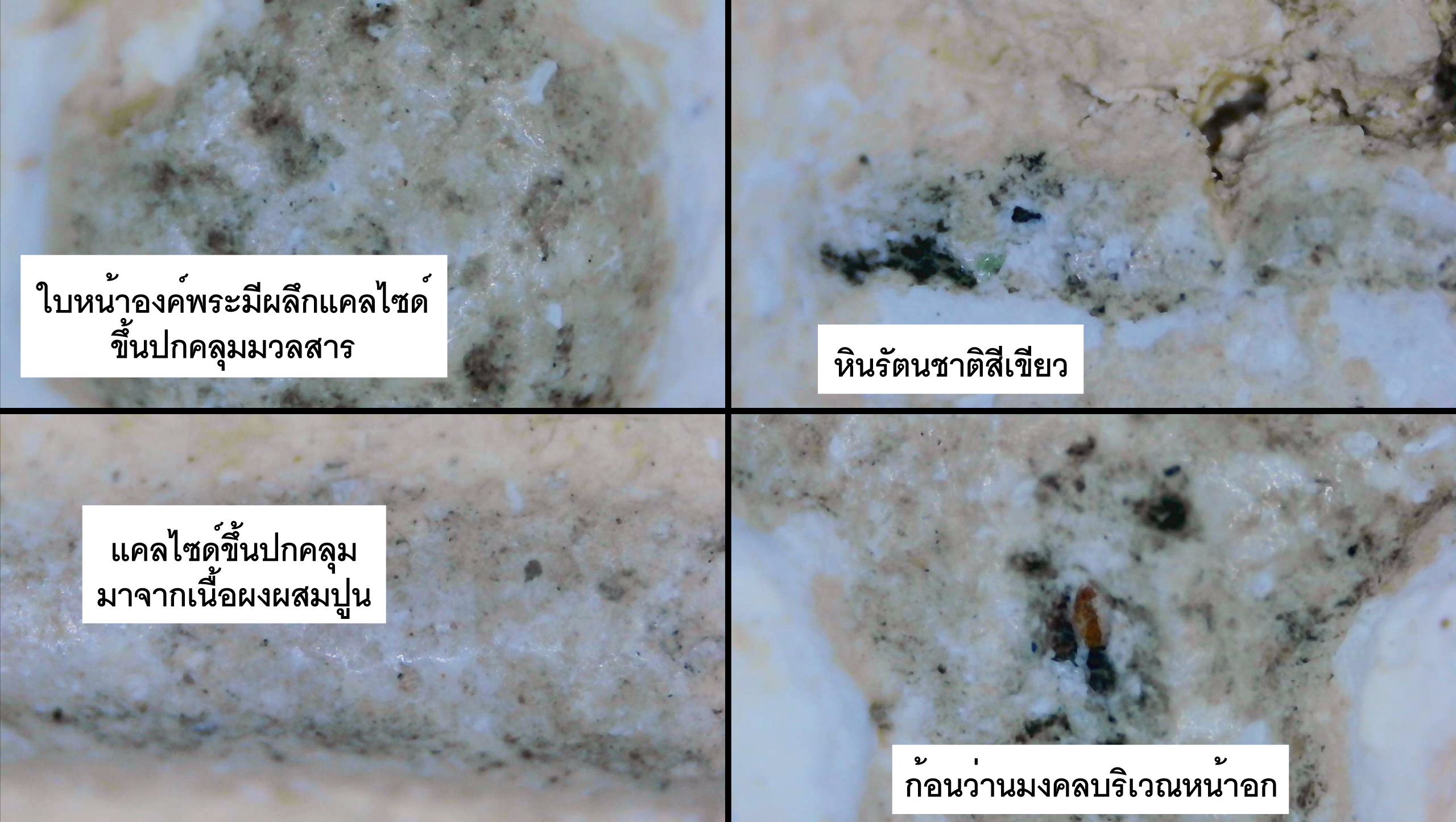 พระสมเด็จวัดประสาทบุญญาวาส ปี 2506 พิมพ์ 9 ชั้น อกร่อง เนื้อขาว