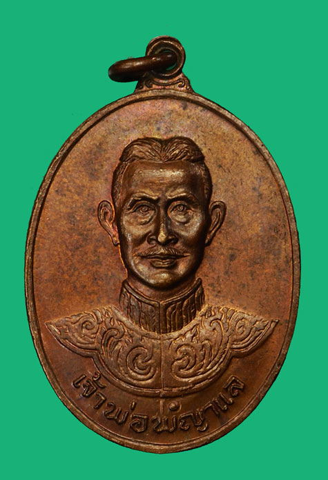 ขายแล้ว*35107 เหรียญเจ้าพ่อพญาแล ภักดีชุมพล ปี 2521 ตอกโค๊ต เนื้อทองแดง 28