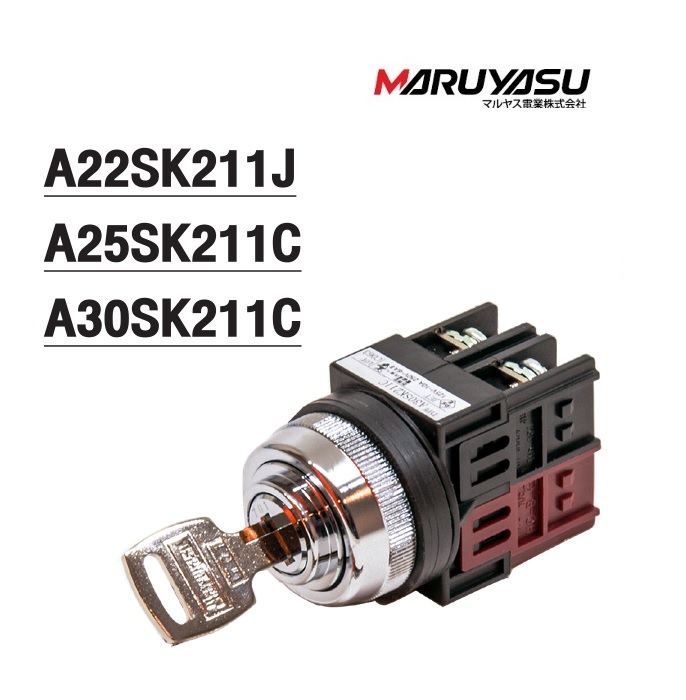 MARUYASU A22SK211J, A25SK211C, A30SK211C, A25SK211C, A30SK211C, สวิทช์กุญแจ 2 จังหวะ φ22 mm.. 1A1B