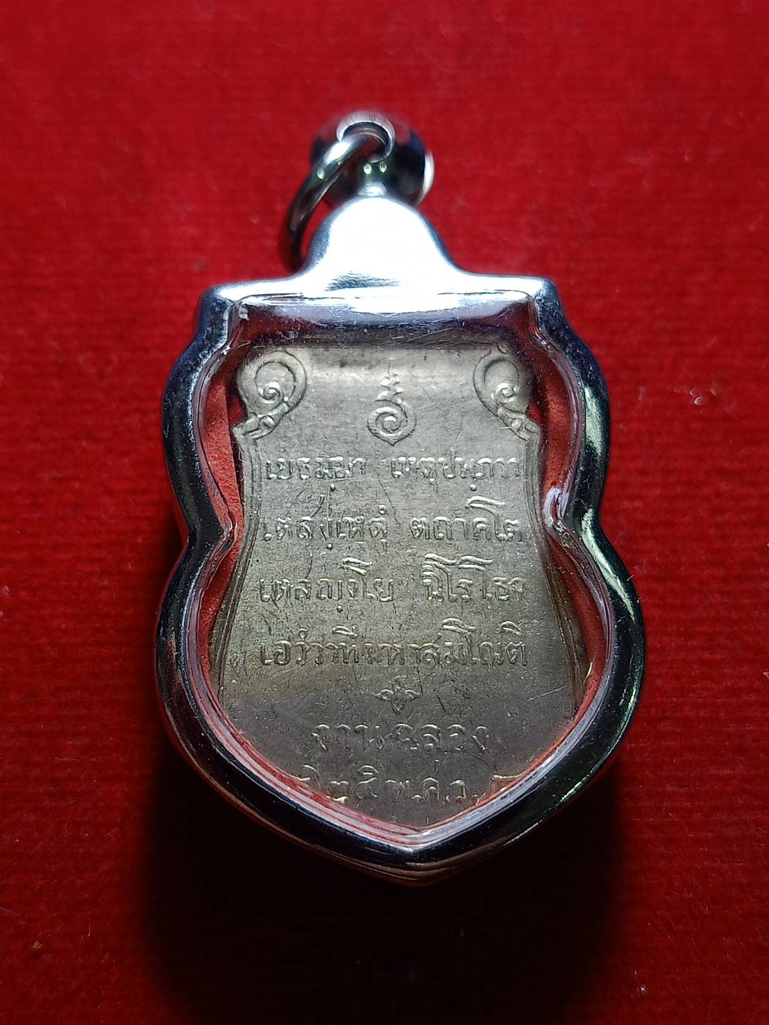 เหรียญเสมา 25 พุทธศตวรรษ ปี 2500 เนื้ออัลปาก้า (SKU-06157)