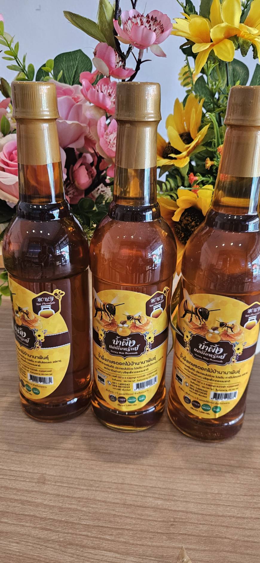 น้ำผึ้งแม่เพิ่มทรัพย์ 3 ขวด 390 บาท