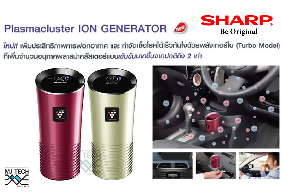 SHARP เครื่องฟอกอากาศในรถยนต์ พลาสม่า คลัสเตอร์ รุ่น IG-GC2B