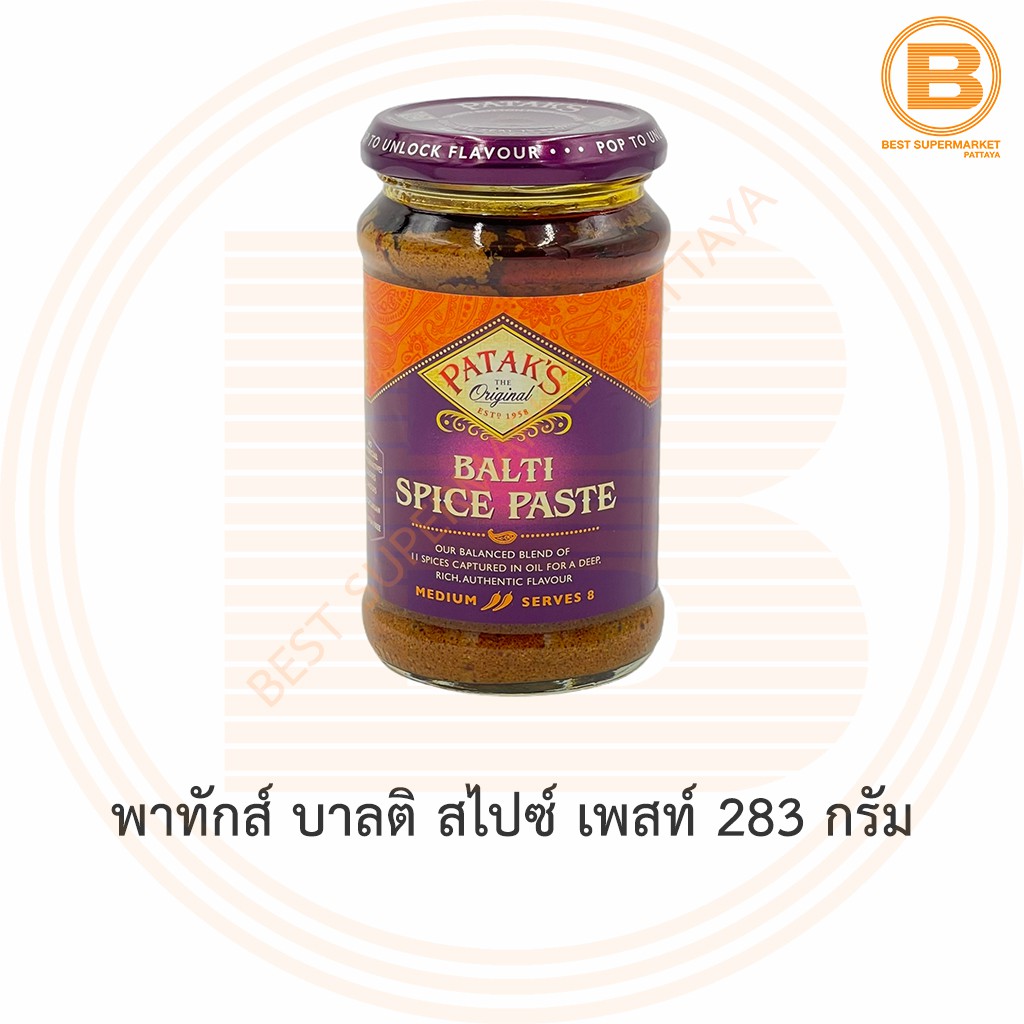 พาทักส์ บาลติ สไปซ์ เพสท์ 283 กรัม Patak's Balti Spice Paste 283 g.